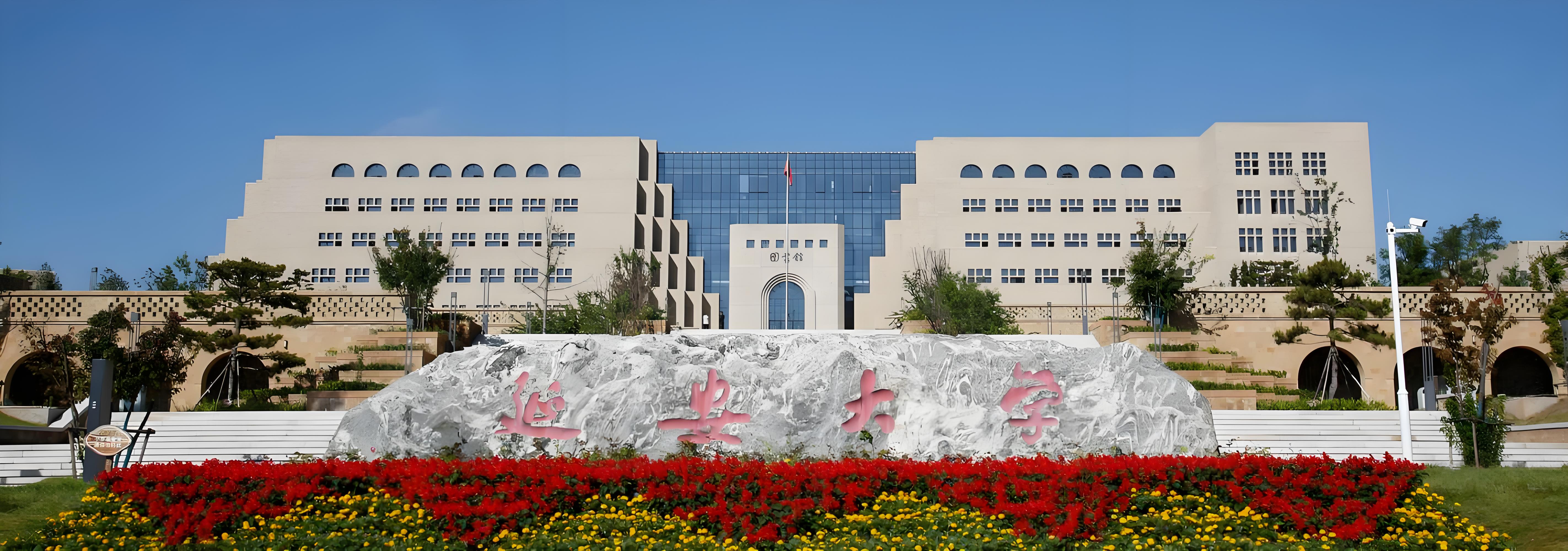 延安大學(xué)